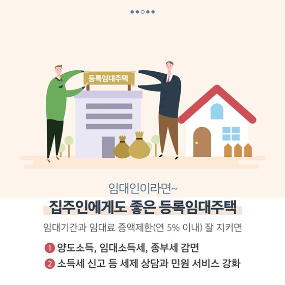 전세라고 다 같은 전세가 아니다?