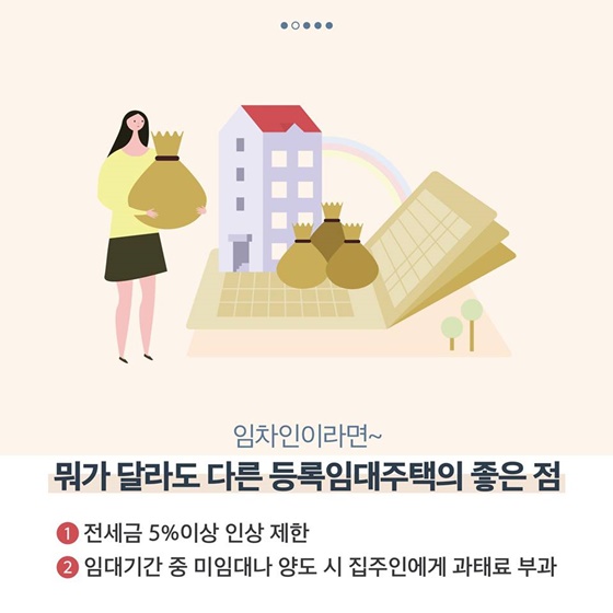 전세라고 다 같은 전세가 아니다?