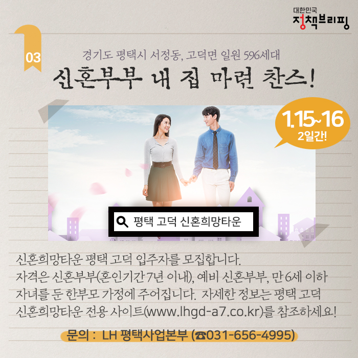 [주간정책노트] 놓치지마, 꿀정책 5가지