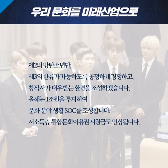2019 문재인 대통령 신년연설