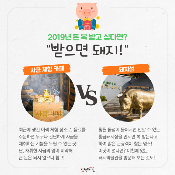 추운 건 싫어 vs 추워도 좋아, 당신의 선택은?