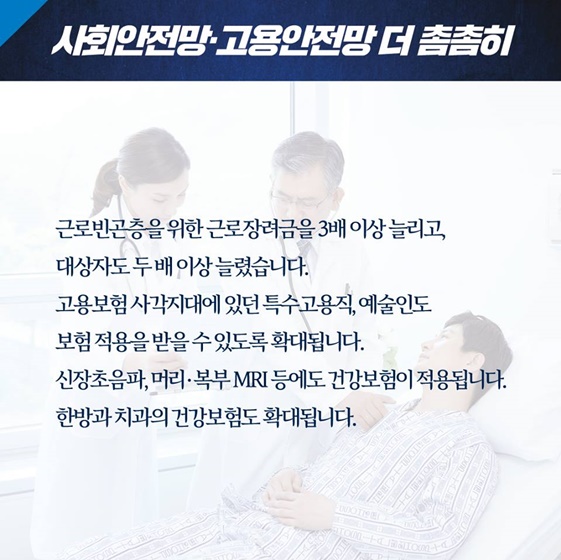 2019 문재인 대통령 신년연설