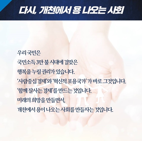 2019 문재인 대통령 신년연설