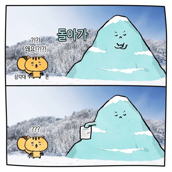 겨울산 인생샷 찍기 전 알아둬야 할 6가지