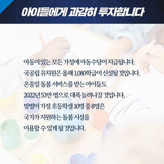 2019 문재인 대통령 신년연설