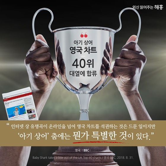 한국의 문화콘텐츠에는 뭔가 특별한 것이 있다?