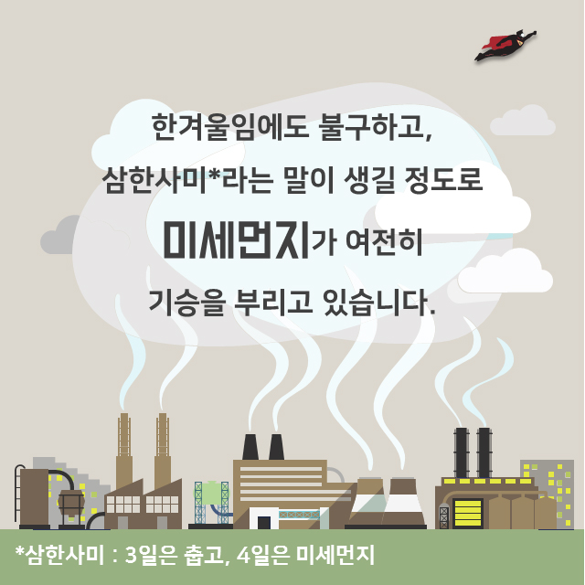 널 가둬버리겠어! 마스크맨이 간다~