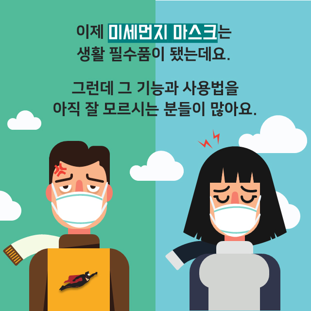 널 가둬버리겠어! 마스크맨이 간다~