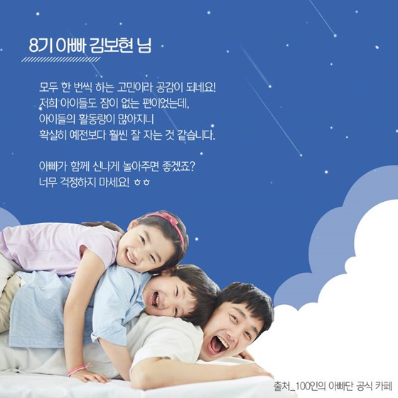 아이들이 안 자려고 한다면? 아이 재우기 꿀팁 4가지