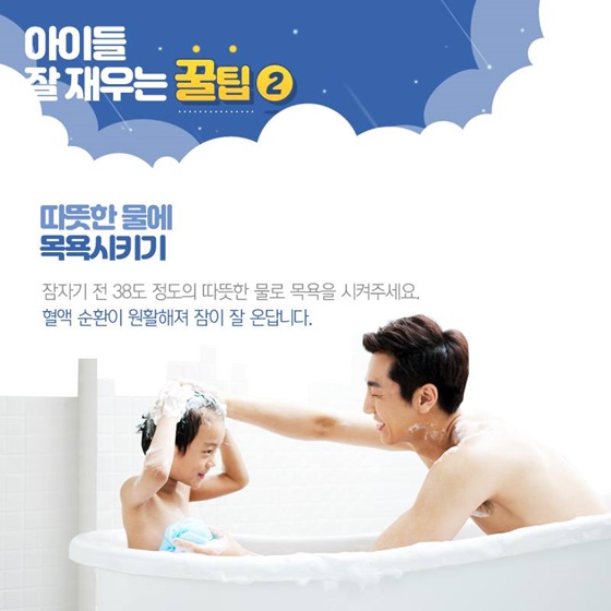 아이들이 안 자려고 한다면? 아이 재우기 꿀팁 4가지