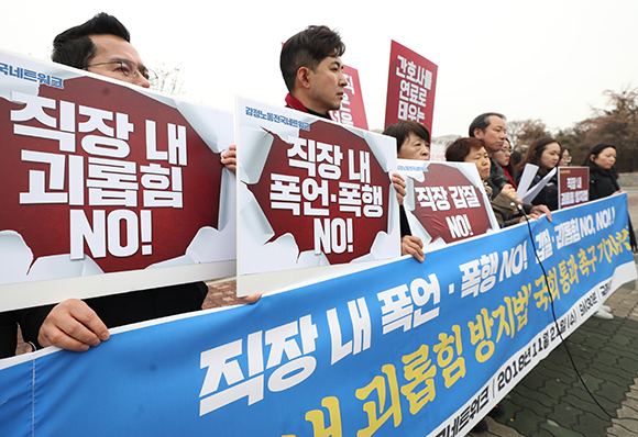 지난 해 11월 21일 서울 여의도 국회의사당 앞에서 열린 '직장 내 괴롭힘 방지법' 입법 촉구 기자회견에서 참석자들이 발언하고 있다. (사진=저작권자(c) 연합뉴스, 무단 전재-재배포 금지)