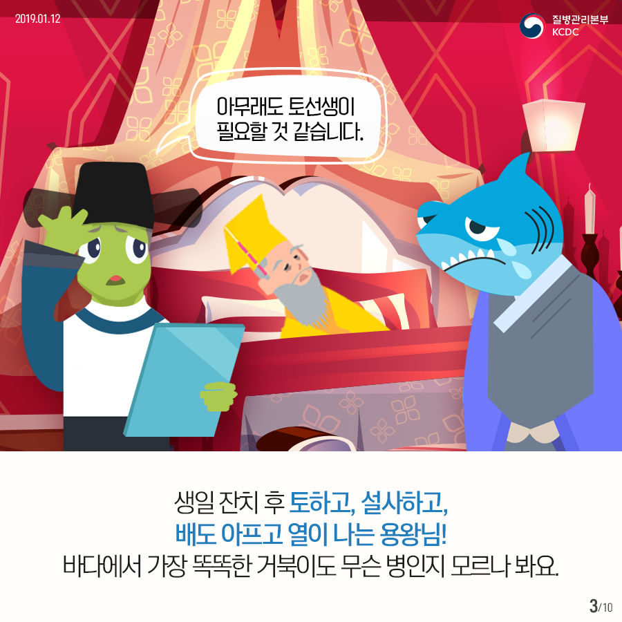 노로바이러스 감염증 주의보…어떻게 예방할까?