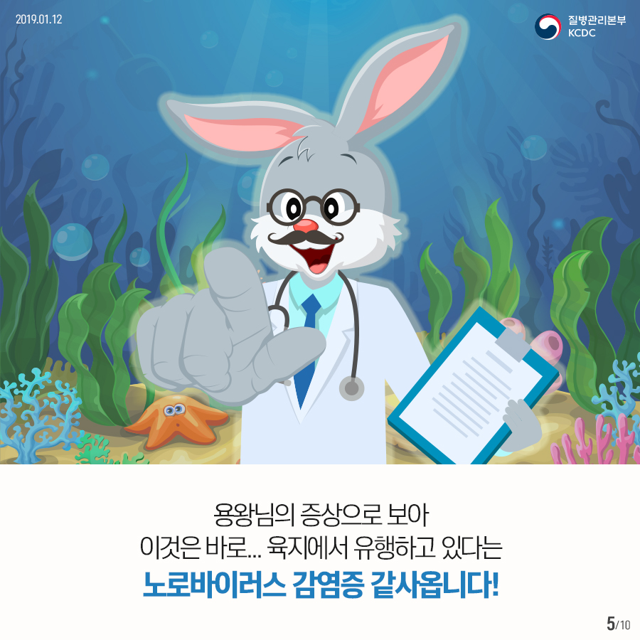 노로바이러스 감염증 주의보…어떻게 예방할까?