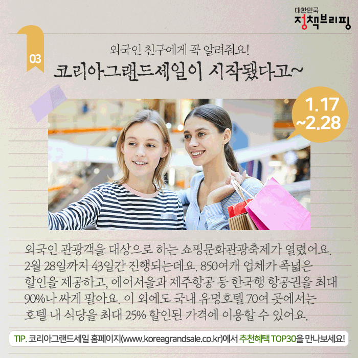 [주간정책노트] 3월부터 한방 ‘추나요법’ 건강보험 혜택