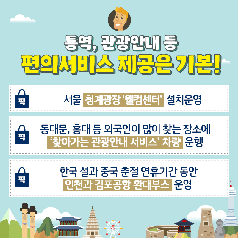 어서 와~ 이런 쇼핑관광축제는 처음이지?