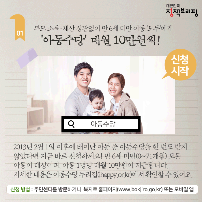 [주간정책노트] 3월부터 한방 ‘추나요법’ 건강보험 혜택