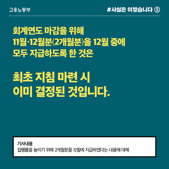 일자리 안정자금, 최저임금 영향 받는 노동자 기준으로 지원