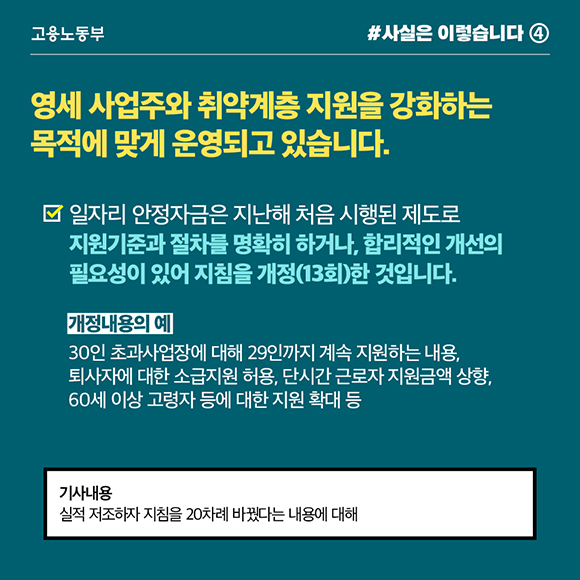 일자리 안정자금, 최저임금 영향 받는 노동자 기준으로 지원