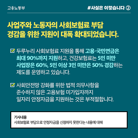 일자리 안정자금, 최저임금 영향 받는 노동자 기준으로 지원