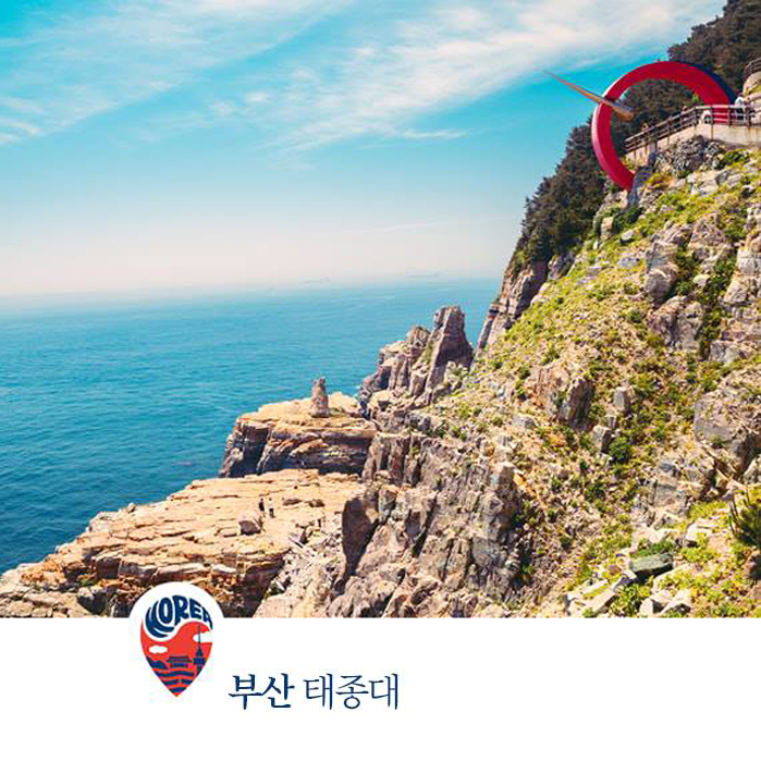 한국인이 꼭 가봐야 할 경상도 여행지는 어디?
