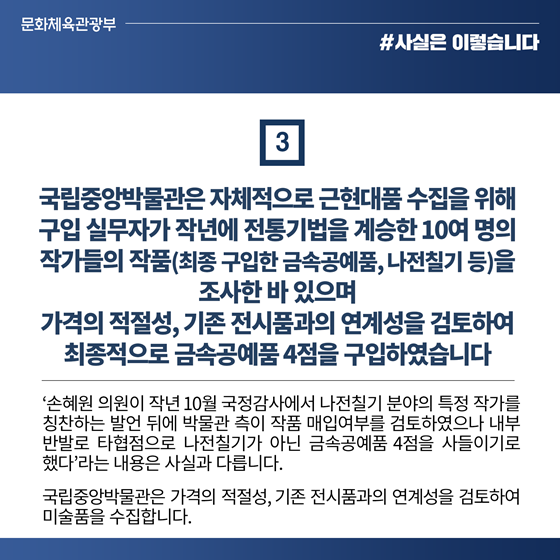 중앙박물관 학예실장 교체, 계획된 순환보직인사 일환