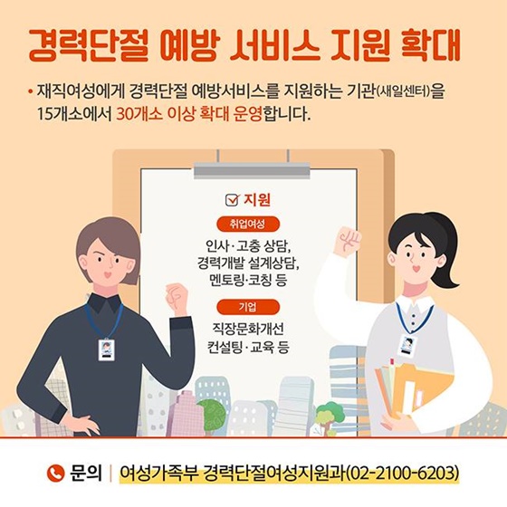 [2019년 달라지는 제도] 취약계층 편