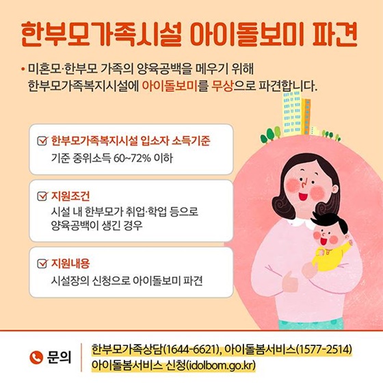 [2019년 달라지는 제도] 취약계층 편