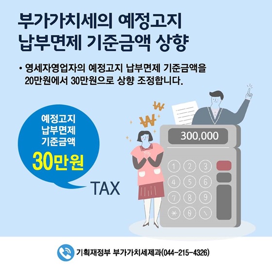[2019년 달라지는 제도] 소상공인·자영업자 편