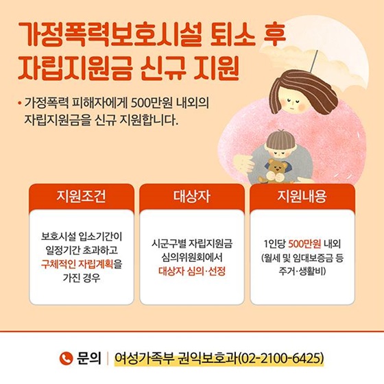 [2019년 달라지는 제도] 취약계층 편
