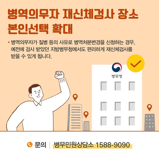 [2019년 달라지는 제도] 청소년·청년 편