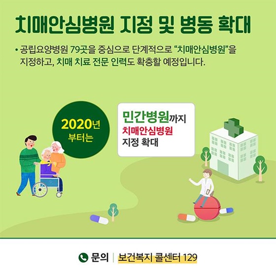 [2019년 달라지는 제도] 취약계층 편