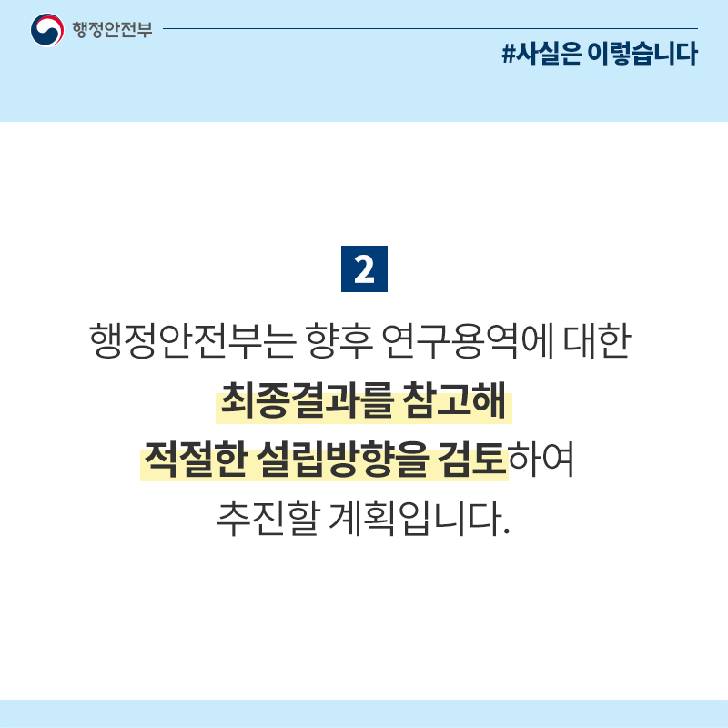 국가폭력 트라우마 치유센터 구체 설립 방향 미정