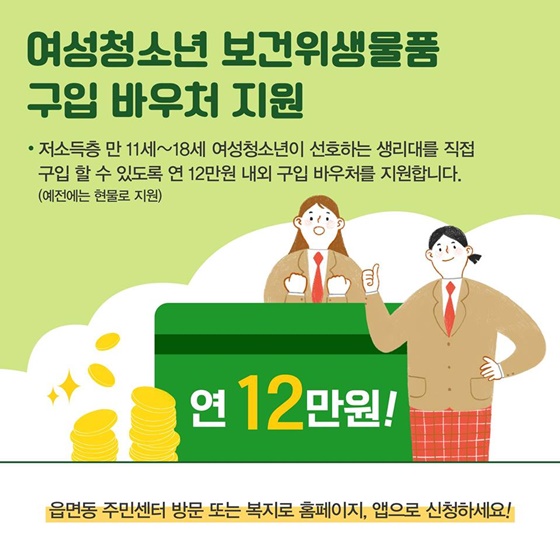 [2019년 달라지는 제도] 청소년·청년 편