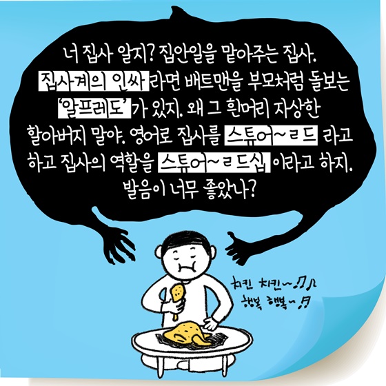 정책? 안물안궁~ ‘스튜어드십 코드’
