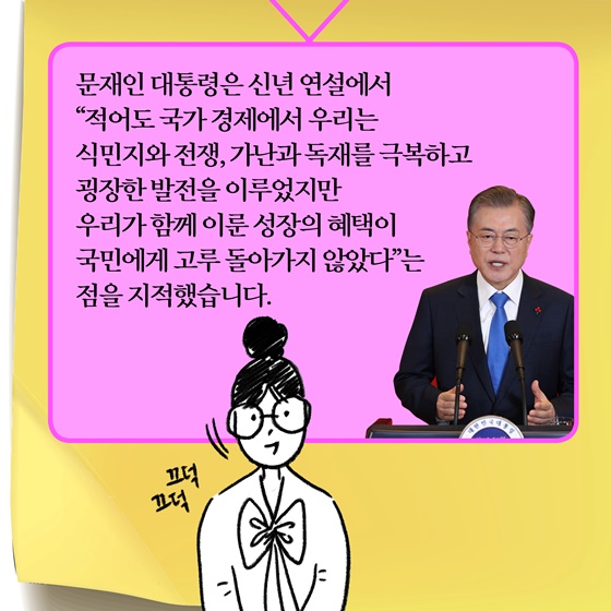[딱풀이] 3050클럽이 뭐야?
