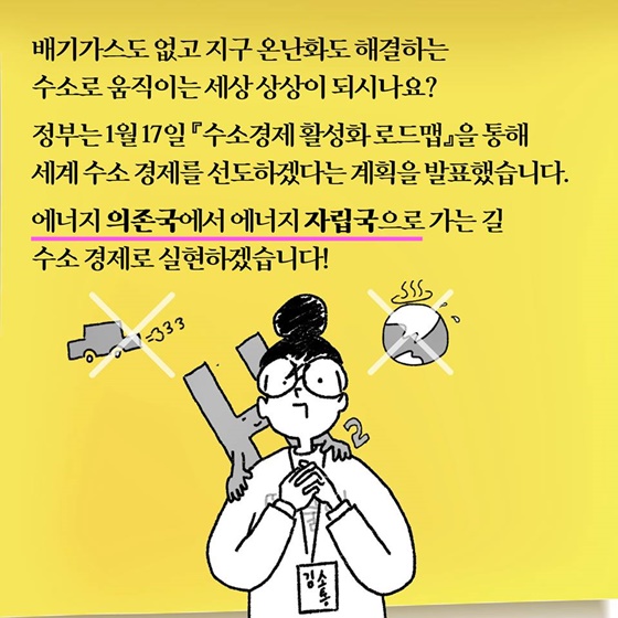[딱풀이] 수소경제