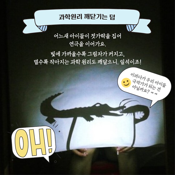 아이는 놀아주는 사람과 함께 노는 사람을 구분합니다