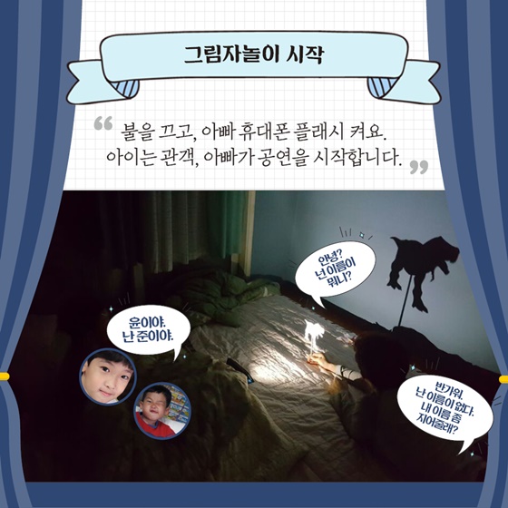 아이는 놀아주는 사람과 함께 노는 사람을 구분합니다