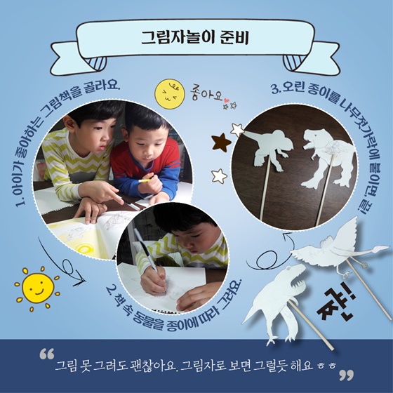 아이는 놀아주는 사람과 함께 노는 사람을 구분합니다