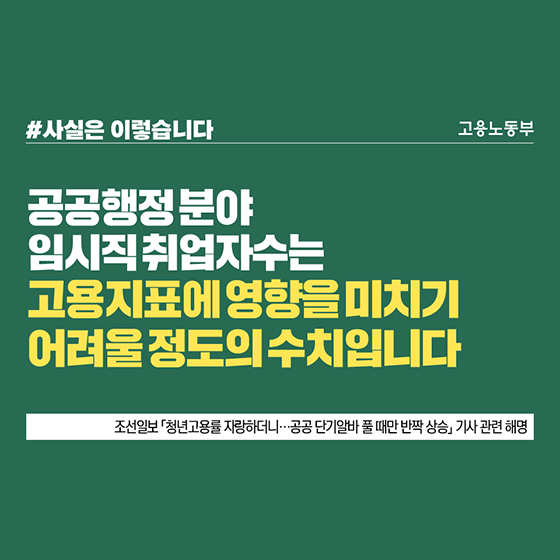 청년 취업자 대부분 상용직 중심 큰 폭 증가