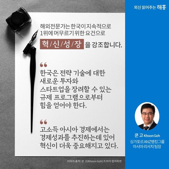 해외언론에 비친 대한민국의 이미지는?
