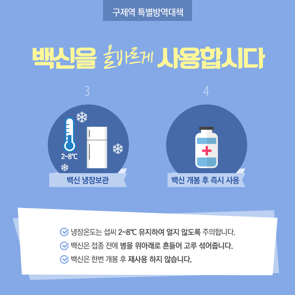 올바르게! 꼼꼼하게!…구제역 예방