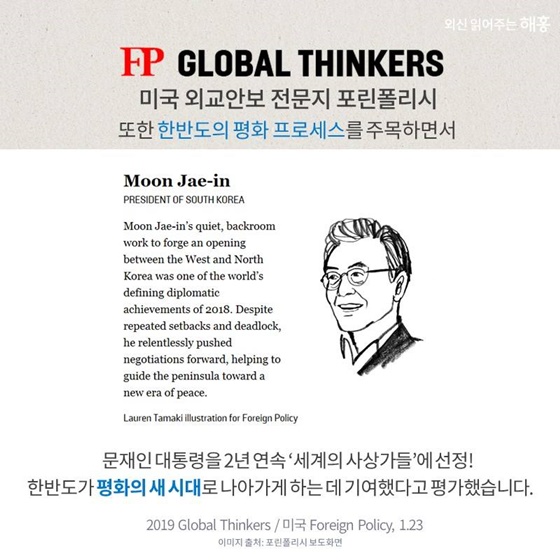 해외언론에 비친 대한민국의 이미지는?