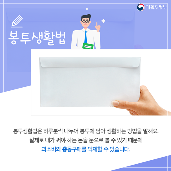 생활 속 짠테크