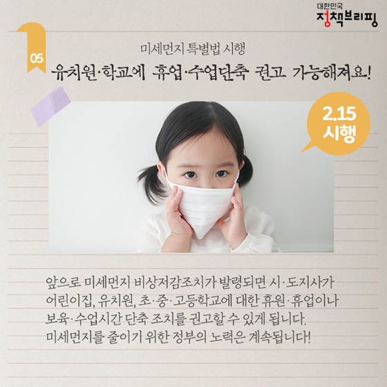 [주간정책노트] 원산지 의심 신고, 최대 200만원 포상금 지급