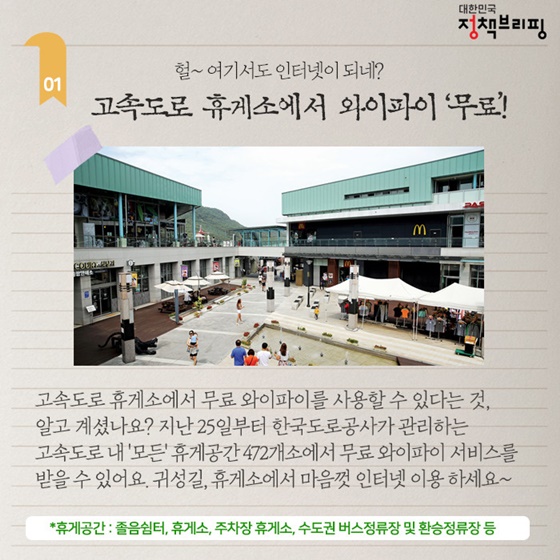 [주간정책노트] 원산지 의심 신고, 최대 200만원 포상금 지급