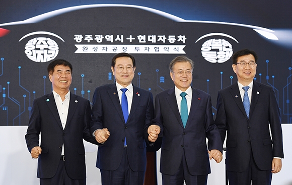 문재인 대통령이 31일 오후 광주시청 1층 시민홀에서 열린 ‘광주광역시-현대자동차 투자협약식’에서 윤종해 한국노총 광주본부장, 이용섭 광주광역시장, 이원희 현대자동차 대표이사(왼쪽부터)와 손을 잡고 기념촬영을 하고 있다. (사진=광주광역시 제공)