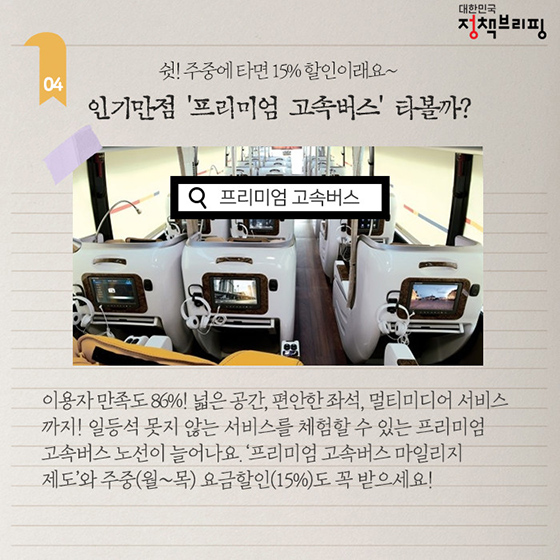 [주간정책노트] 원산지 의심 신고, 최대 200만원 포상금 지급