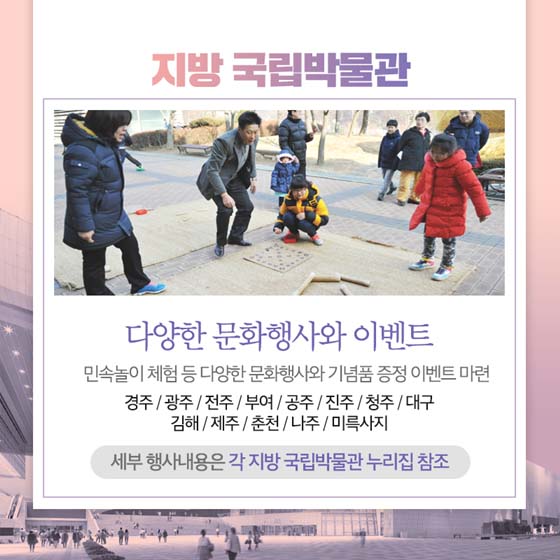 설 연휴 온가족이 무료로 즐기는 문화행사 ‘한가득’