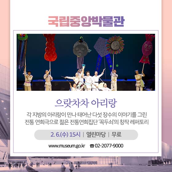 설 연휴 온가족이 무료로 즐기는 문화행사 ‘한가득’